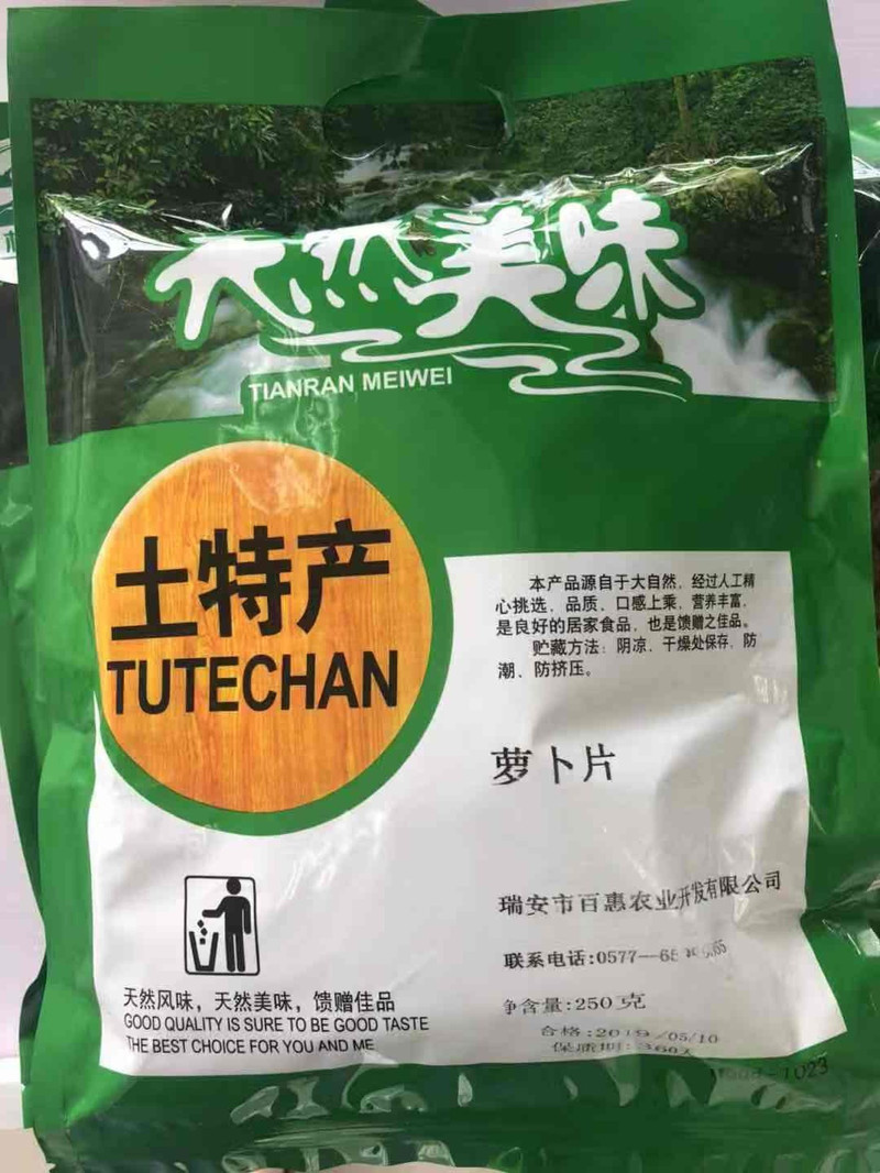 瑞安特产 萝卜干 高楼美农 250g