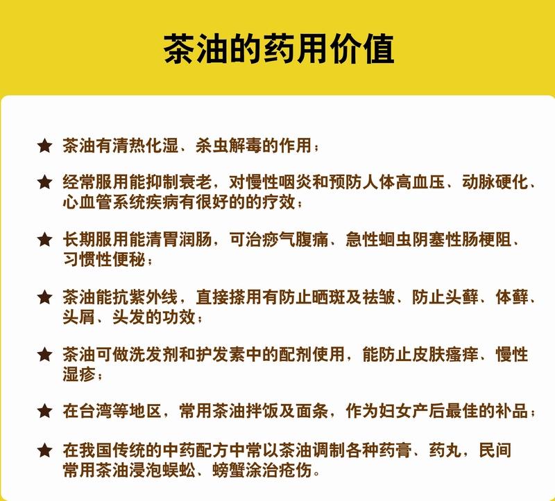 海南特产 定安龙门九所花山柚油500ML