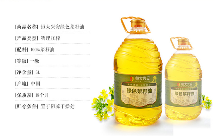 开州特产 瑞桑恒大兴安绿色菜籽油5L、香米一号5KG