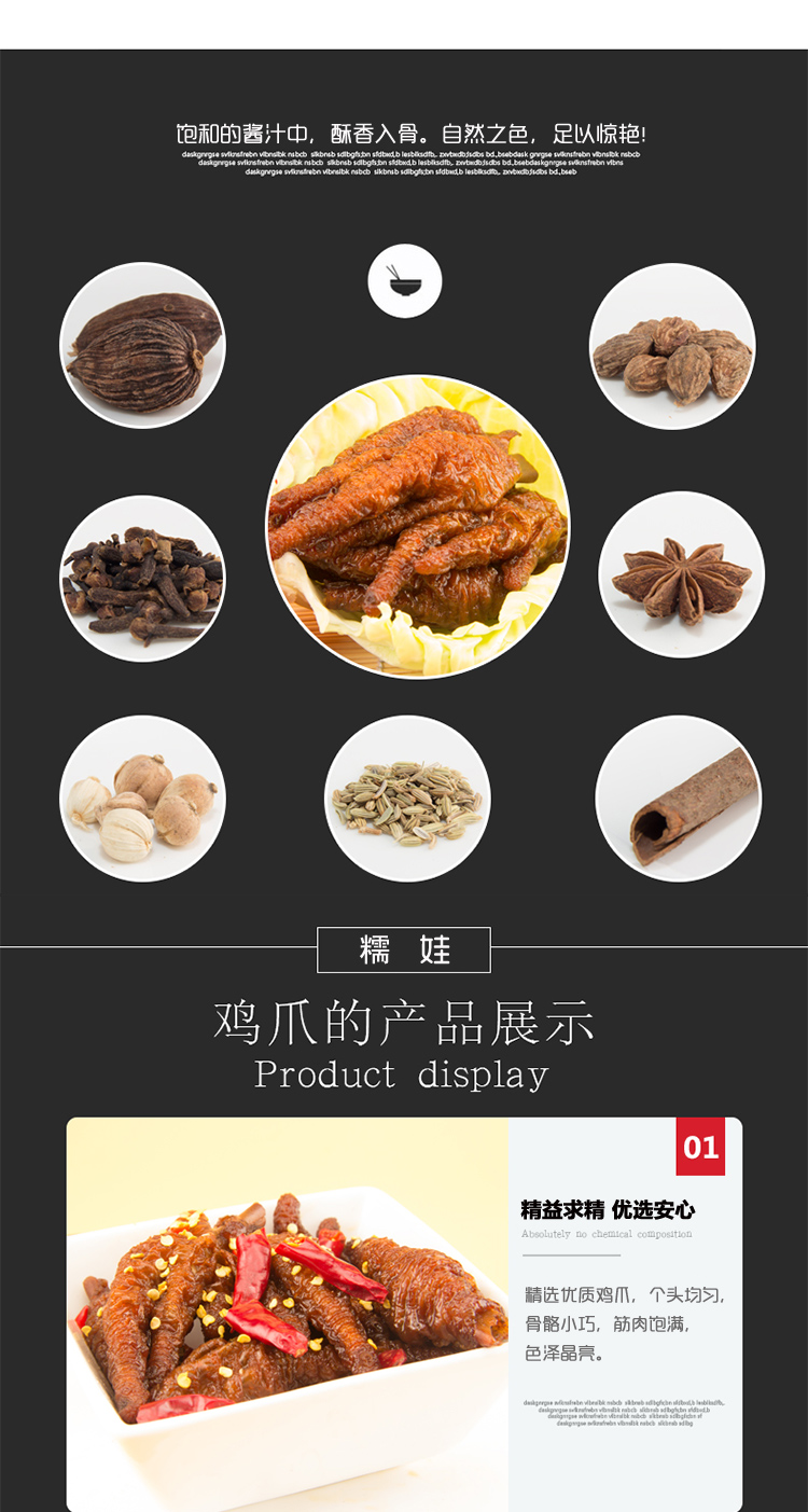 【邮乐开州馆】开州特产 糯娃辣上瘾 虎皮鸡爪150g