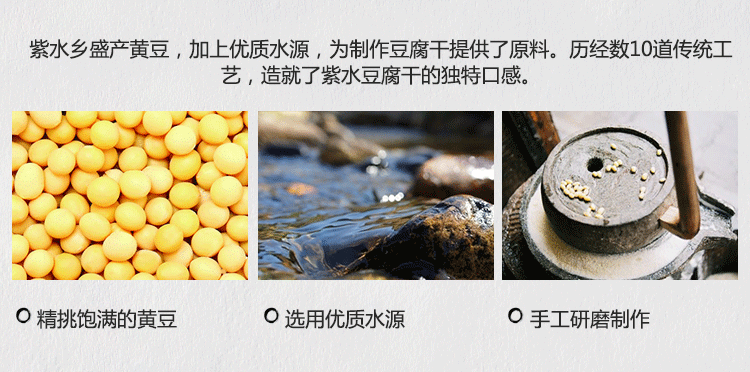 【邮乐开州馆】开州非物质文化遗产紫水豆干大礼包(6包) 麻辣 香辣 五香 泡椒 山椒 烧烤 六种口味