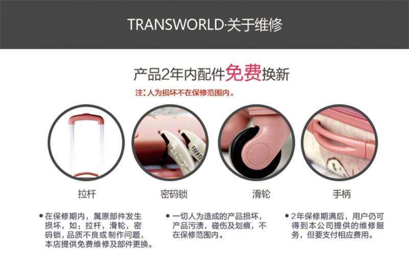 Transworld 24寸学生欧美个性复古拉杆箱拉链箱旅行箱行李箱