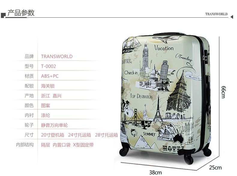 Transworld 28寸学生欧美个性复古拉杆箱拉链箱旅行箱行李箱