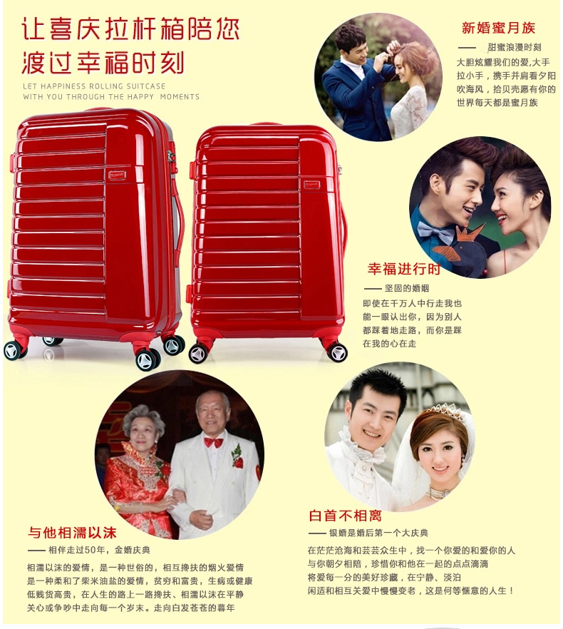 Transworld 24寸大红色婚庆结婚时尚陪嫁行李箱旅行箱拉杆箱