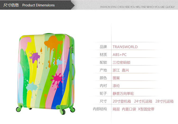 Transworld经典明星款拉杆箱万向轮旅行箱行李箱登机箱彩色涂鸦款