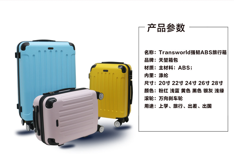 Transworld 26寸小清新马卡龙色韩版学生静音密码箱拉链箱行李箱旅行箱拉杆箱