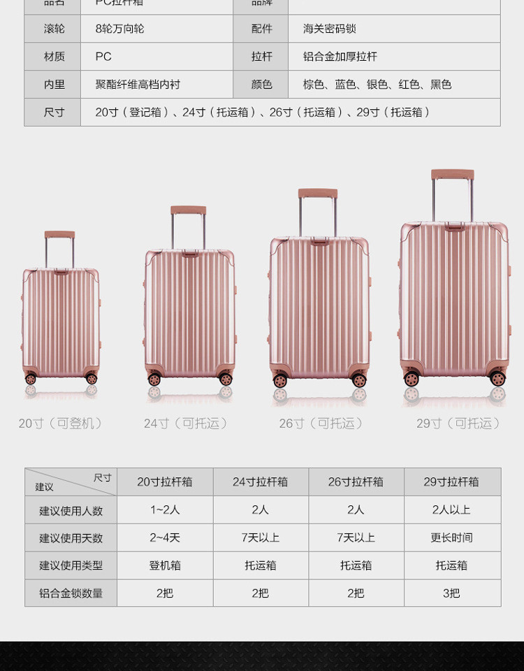 Transworld 29寸铝框箱万向轮直角密码学生行李箱旅行箱拉杆箱