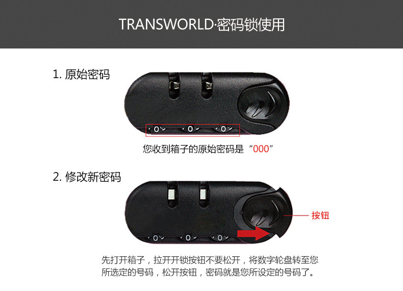 Transworld 24寸万向轮静音耐磨学生韩版潮箱硬箱密码箱拉杆箱旅行箱行李箱