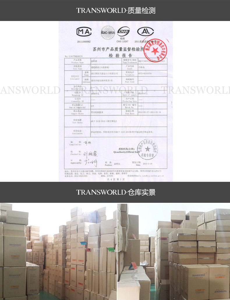 Transworld 24寸万向轮静音耐磨学生韩版潮箱硬箱密码箱拉杆箱旅行箱行李箱