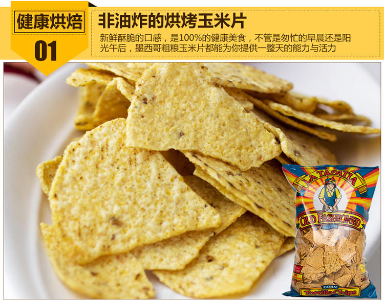 墨西哥玉米片好吃大包原味玉米味拍两包起拍两包包邮可拍下备注改味道