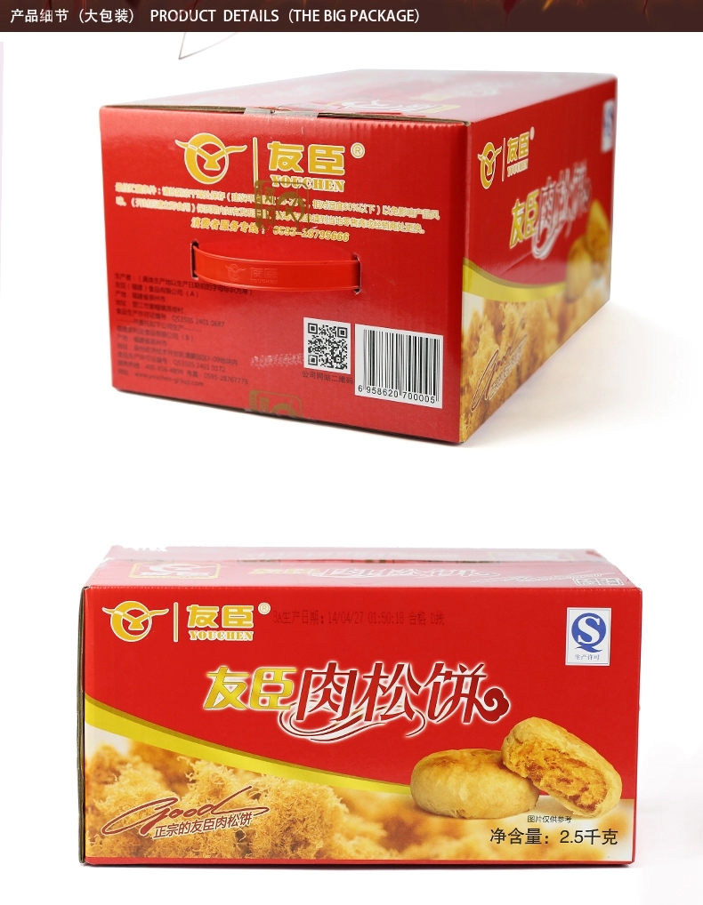 福建特产零食肉松饼办公室休闲零食早点糕点友臣肉松饼2.5KG【全国包邮】