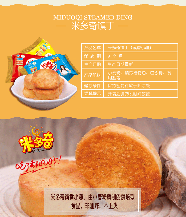 烤馍片 馍香小趣 馍丁 零食小吃饼干锅巴休闲早餐四种口味10小包【多省包邮】