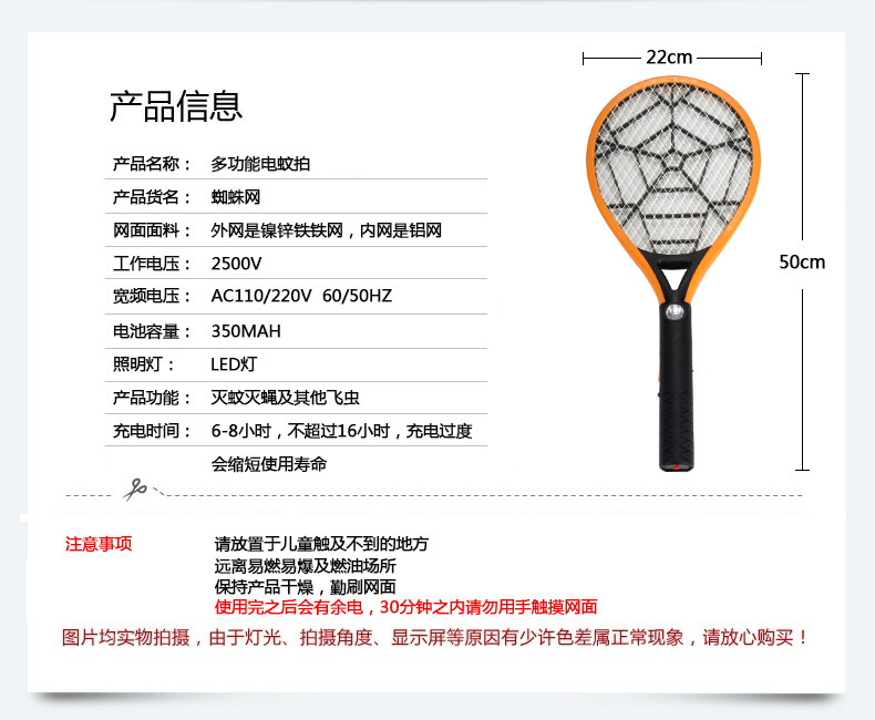 蜘蛛网大号电蚊拍 大网面充电蚊子拍带LED充电式大号苍蝇拍【全国包邮】