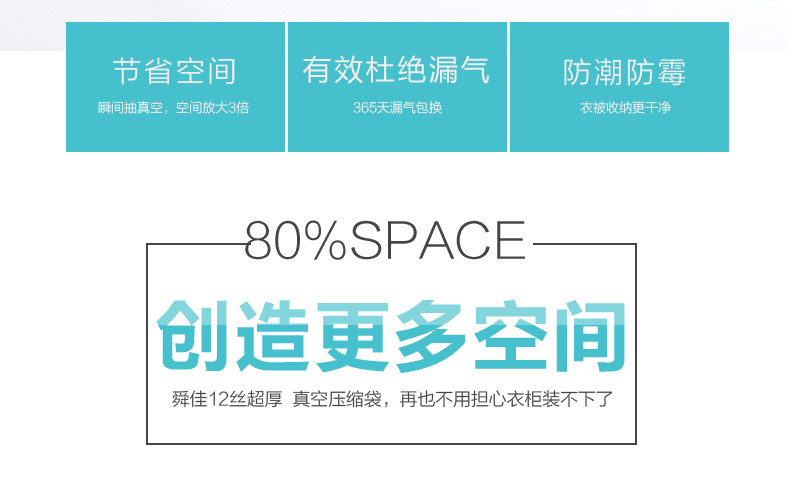 真空压缩袋 衣物收纳袋 真空袋 12丝 中号 5只装 送一只单管手泵【多省包邮】