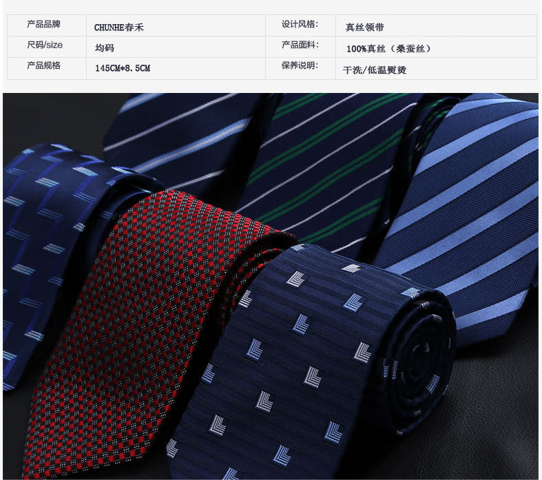 高档领带 桑蚕丝真丝领带 正装商务领带【批发，100条起拍】