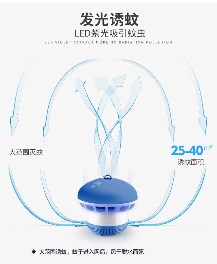 家用静音蚊子光触媒电子驱蚊孕妇0.55光触媒灭蚊灯【多省包邮】【新款】