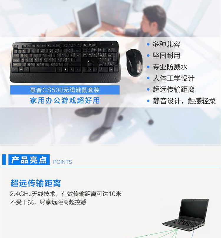 HP/惠普 CS500 无线键鼠套装 台式机笔记本静音无线键盘鼠标