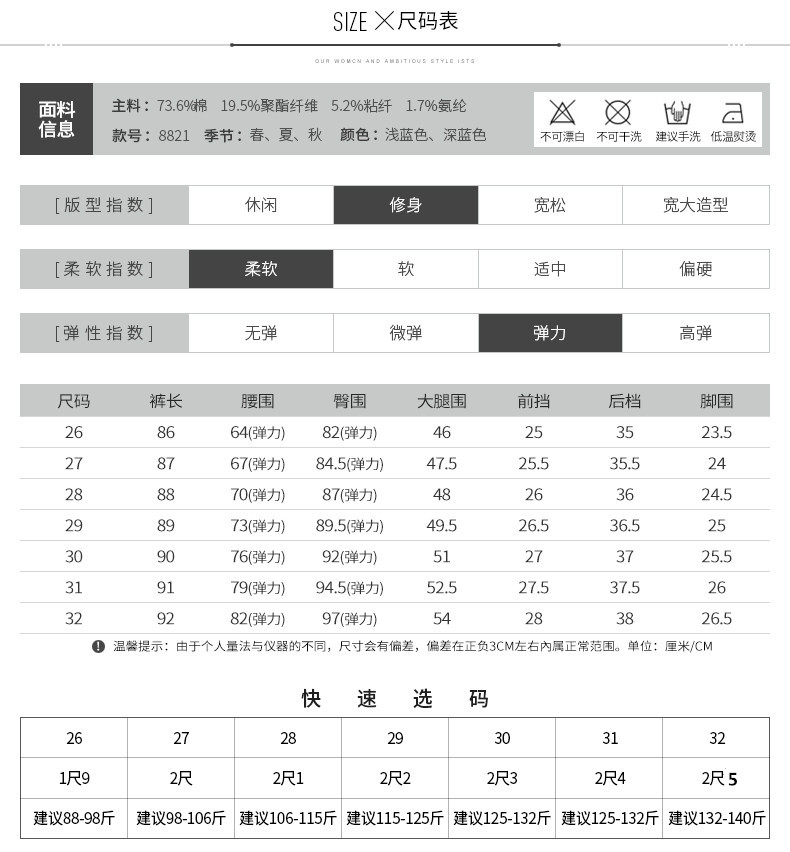 春季女装牛仔裤   刺绣牛仔裤韩版显瘦小脚裤修身显瘦九分裤子【新款】