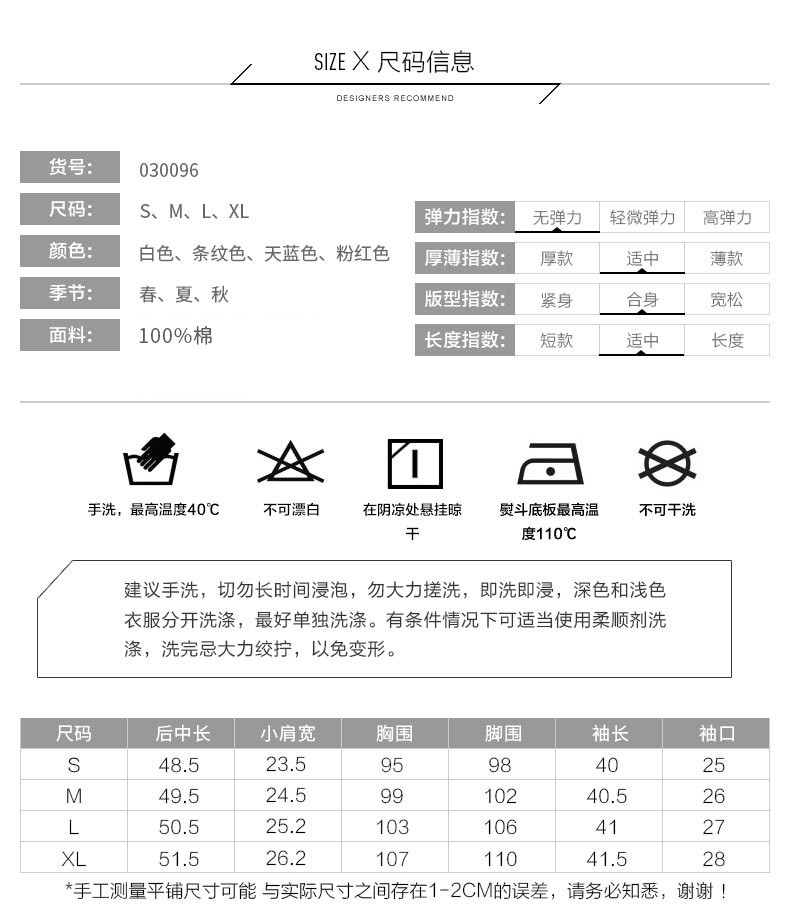 莜原2017春装新款条纹V领衬衫女 宽松长袖修身显瘦衬衣女休闲