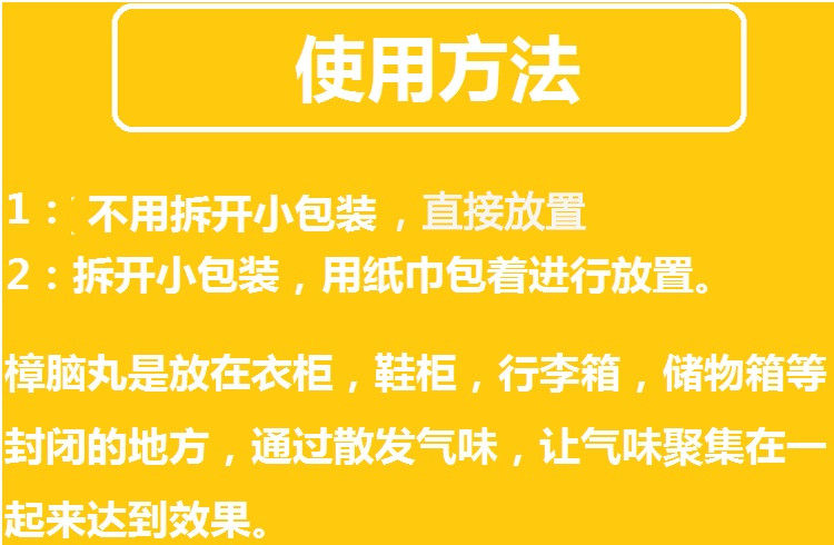 天然驱虫驱蟑螂防潮卫生球樟脑丸衣柜防霉防虫樟脑丸衣柜防霉防虫【多省包邮】