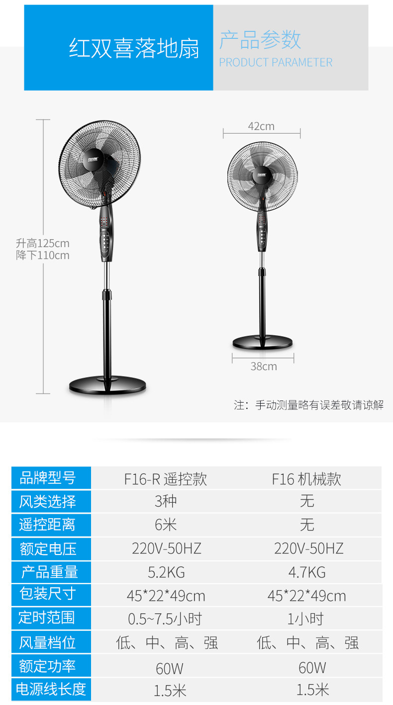 红双喜电风扇摇头电扇大风力落地四档风速远程遥控