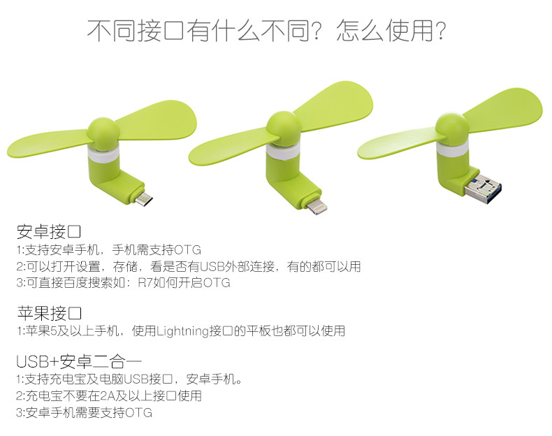 迷你小风扇苹果USB风扇6s手机安卓大风力静音随身电风扇