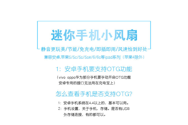 迷你小风扇苹果USB风扇6s手机安卓大风力静音随身电风扇