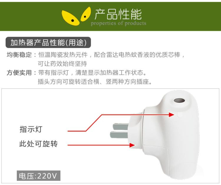 无线加热器+2瓶无香液体  雷达电热蚊香液 套装（多省包邮）