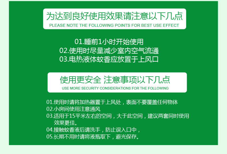 皎洁3瓶套装灭蚊液 电热蚊香液送加热器驱蚊婴儿童无味灭蚊液体【多省包邮】