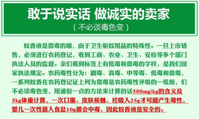 皎洁3瓶套装灭蚊液 电热蚊香液送加热器驱蚊婴儿童无味灭蚊液体【多省包邮】