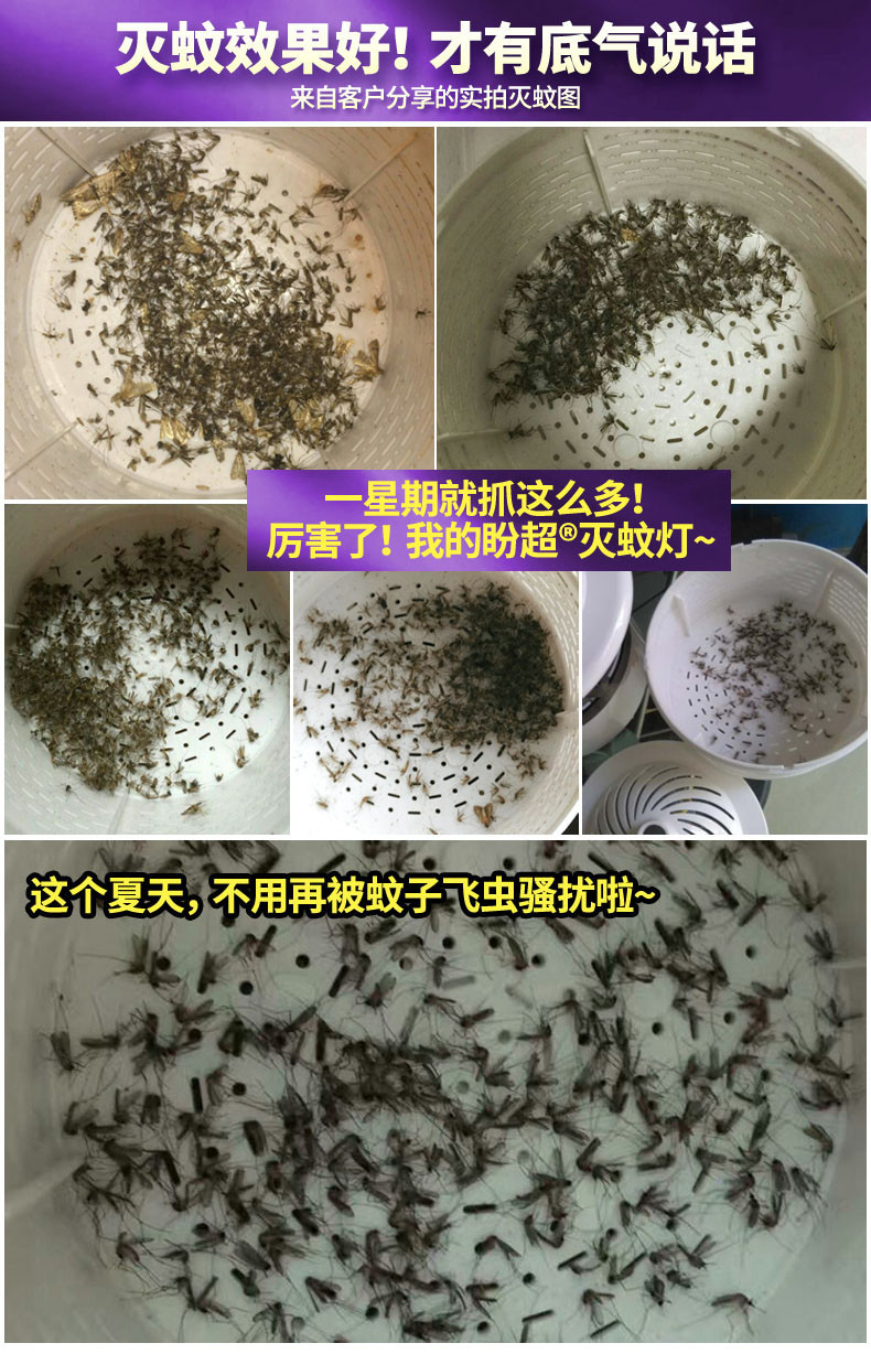 盼超家用无辐射静音电子驱蚊器光触媒灭蚊灯