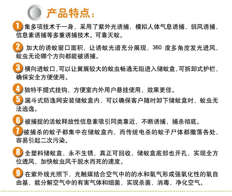 邀宇静音杀虫灭蚊器家用光触媒电子诱吸捕驱蚊灯