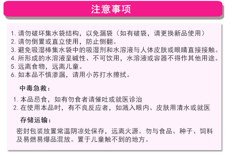 樱之花室内去湿吸水干燥盒 防潮盒衣柜除湿剂干燥剂衣橱防霉除潮剂【多省包邮】