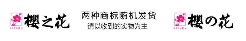 樱之花卫生球樟脑丸衣柜除味防蛀防霉片剂130g香型衣物驱虫防虫剂【多省包邮】