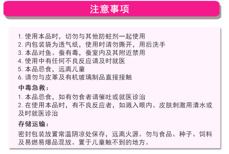 防蛀防霉片剂80g网袋代樟木球衣柜防虫樟脑丸卫生球