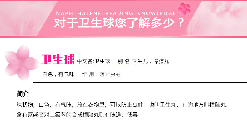 樟脑丸球剂500g防蛀防霉防虫驱虫片剂除味防潮卫生【多省包邮】