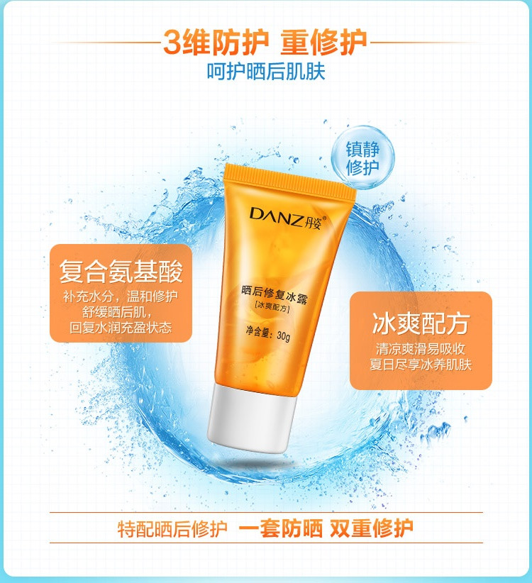 美白防晒露套装深度补水晒后修复防水防汗SPF30保湿晒后修护补水防晒【全国包邮】【新款】