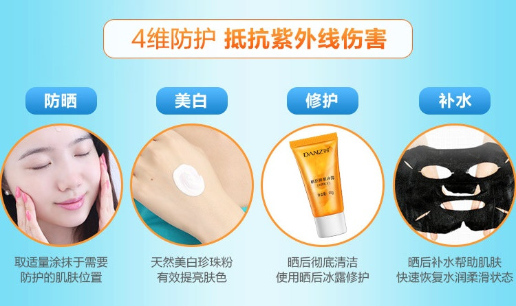 美白防晒露套装深度补水晒后修复防水防汗SPF30保湿晒后修护补水防晒【全国包邮】【新款】