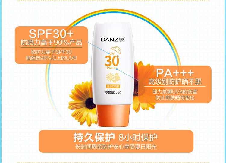 美白防晒露套装深度补水晒后修复防水防汗SPF30保湿晒后修护补水防晒【全国包邮】【新款】