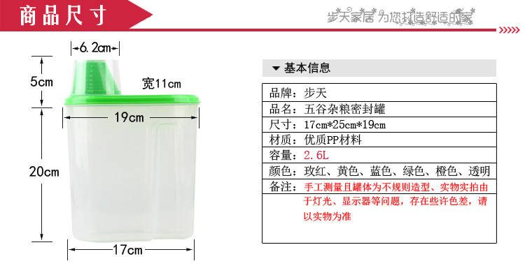 豆类收纳罐子储藏罐五谷杂粮储存罐密封罐保鲜塑料罐【多省包邮】