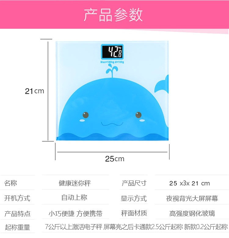 【校园行第一期】迷你小巧测量可爱电子称 人体秤体重称  智能健康 家用减肥卡通健康秤