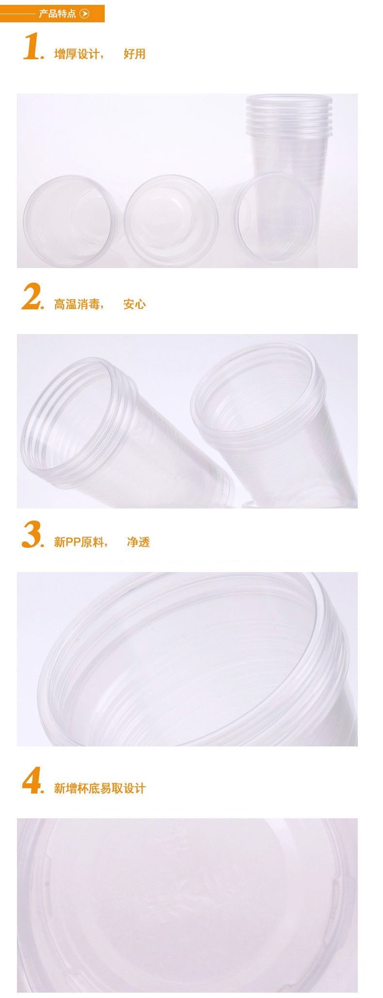 妙洁塑料杯一次性加厚塑料饮料杯子热水杯子茶杯子 240ml  50只装  7022