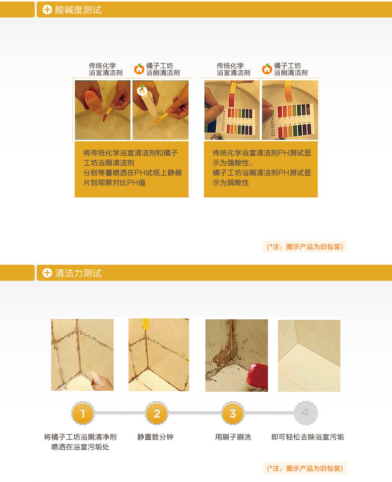 橘子工坊 家用浴厕清洁剂  浴室厕所除水垢 清新去渍