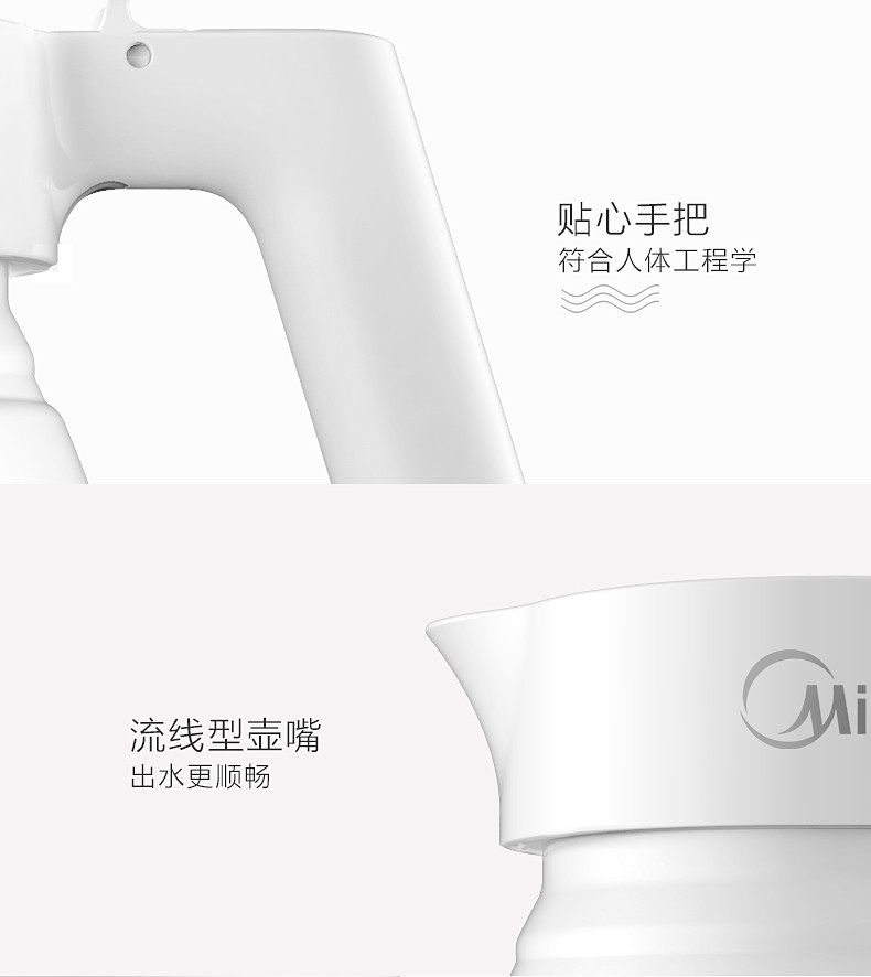 美的/MIDEA 可折叠式自动断电热水壶 MKSH06