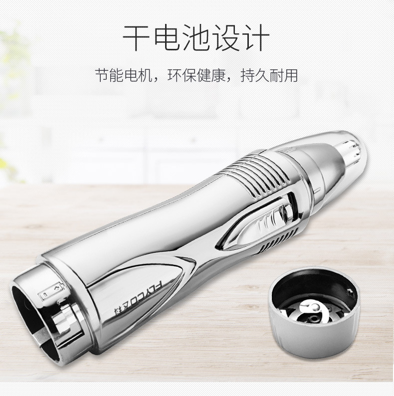 飞科/FLYCO 鼻毛修剪器 鼻毛器+剃须刀 旋转式2刀头