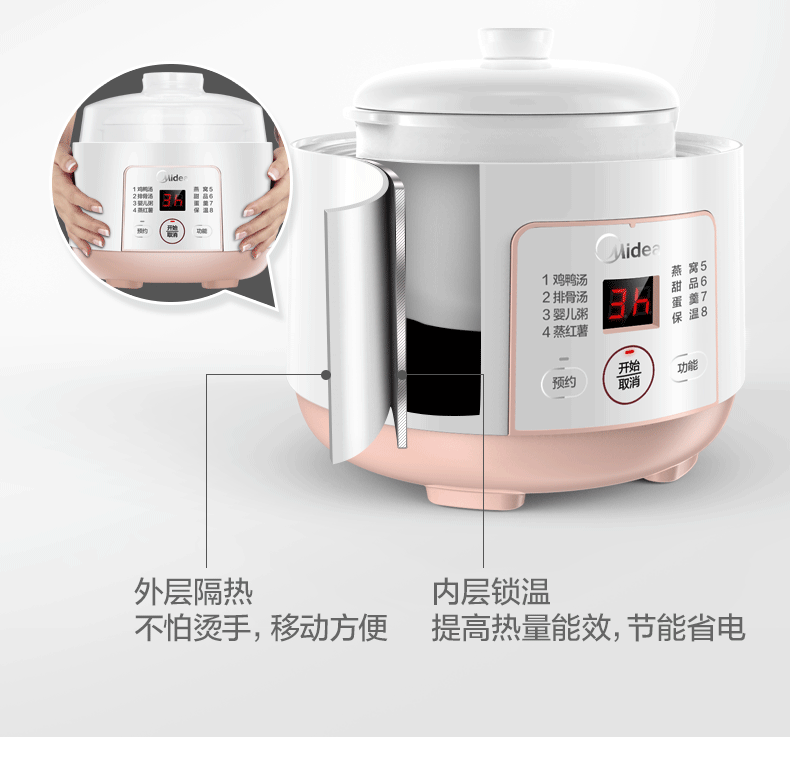 美的/MIDEA 厨房多功能全自动预约陶瓷煲汤炖锅 电炖盅