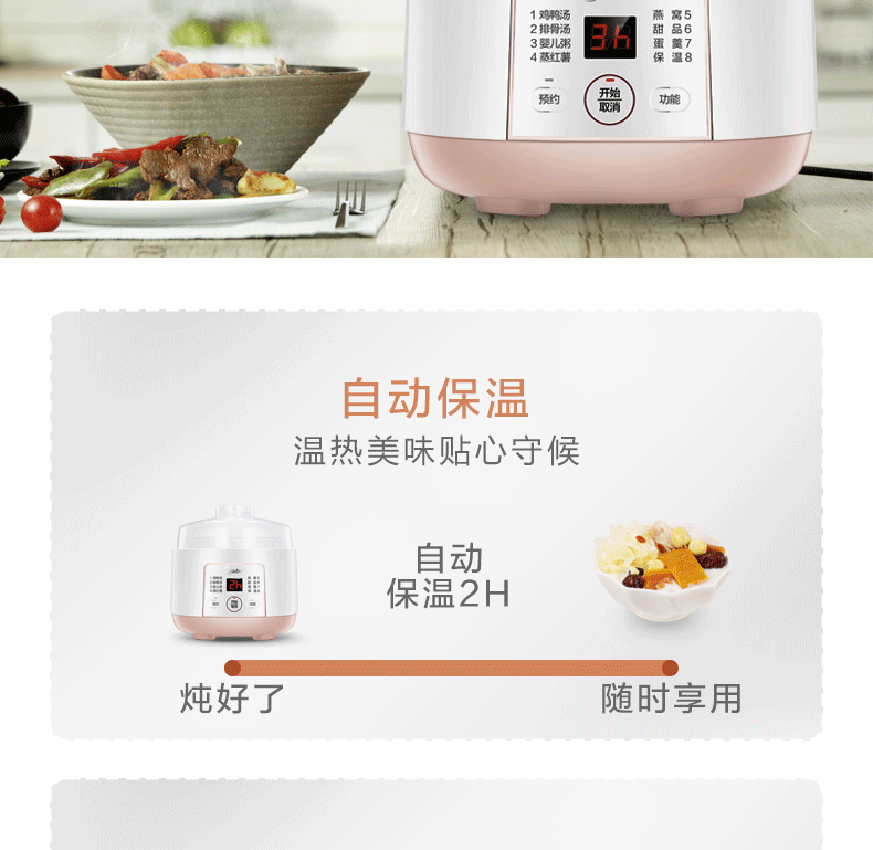 美的/MIDEA 厨房多功能全自动预约陶瓷煲汤炖锅 电炖盅