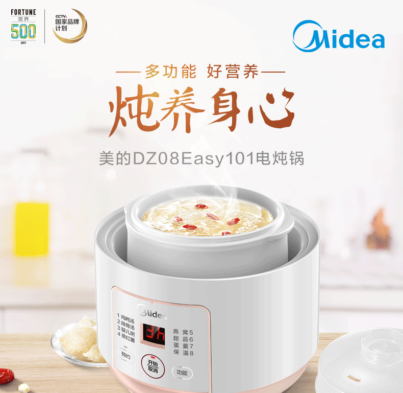 美的/MIDEA 厨房多功能全自动预约陶瓷煲汤炖锅 电炖盅