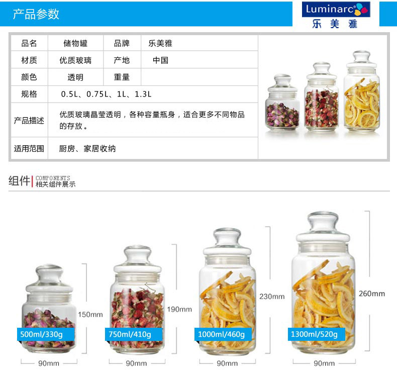 家用储物罐 透明玻璃罐子 花茶茶叶储物罐 食品糖果密封收纳罐罐