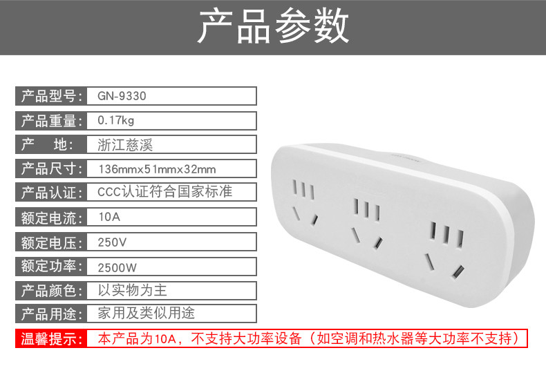 公牛/BULL 多功能插座 保护门插座 电源转换插头 无开关一转三